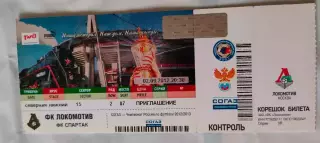 02.09.2012г. - ФК Локомотив (Москва) - ФК Спартак (Москва).