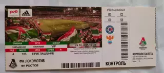 26.10.2015г. - ФК Локомотив (Москва) - ФК Ростов (Ростов-на-Дону).