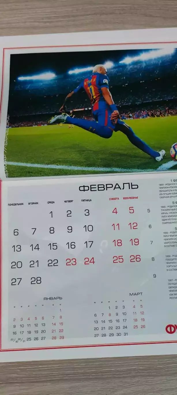 Спецвыпуск еженедельника Футбол-Хоккей # 11 за ноябрь 2016 года. 2