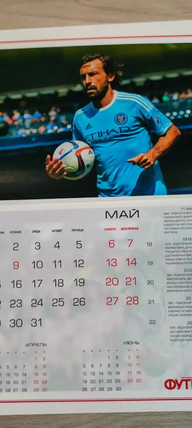 Спецвыпуск еженедельника Футбол-Хоккей # 11 за ноябрь 2016 года. 5