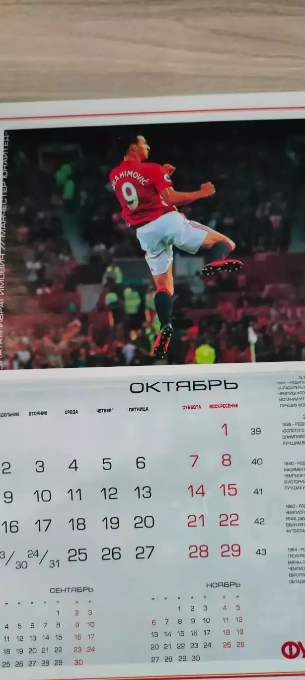 Спецвыпуск еженедельника Футбол-Хоккей # 11 за ноябрь 2016 года. 6