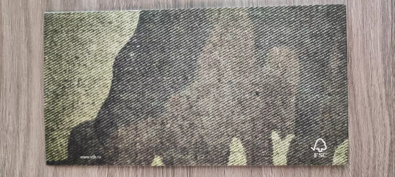 ОТКРЫТКА ПОЗДРАВИТЕЛЬНАЯ БАНКА ВТБ к 23 февраля. ЛОГОТИП ПРЕДЫДУЩИЙ 1