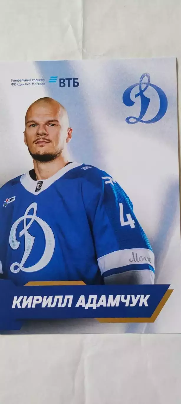 Кирилл Адамчук. Динамо (Москва). 22.04.2026г.