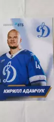 Кирилл Адамчук. Динамо (Москва). 22.04.2026г.