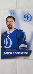 Антон Слепышев. Динамо (Москва). 22.04.2026г.