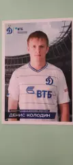 Денис Колодин - Динамо (Москва). Серия #ДИНАМОДОМА