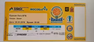 28.03.2016г. - БК Химки (Московская область) - БК Зенит (Санкт-Петербург).