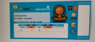 29.01.2016г. - БК Химки (Московская область) - Жальгирис (Вильнюс, Литва).