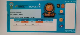 11.02.2016г. - БК Химки (Московская область) - Реал (Мадрид, Испания).