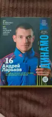Динамо - номер 1 (январь - февраль 2026)