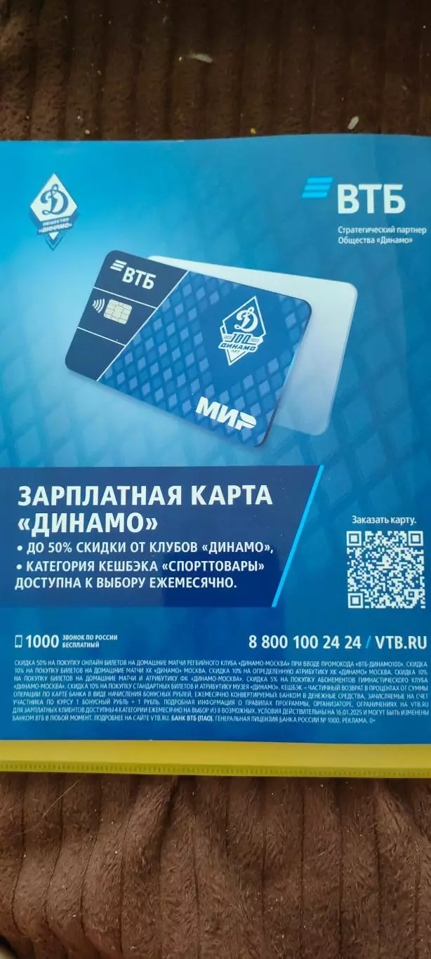 Динамо - номер 6 (ноябрь - декабрь 2025) 1