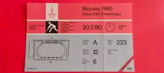 20.07.1980г. - Олимпийский турнир по хоккею на траве. Начало игр в 11.00.