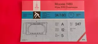 24.07.1980г. - Олимпийский турнир по хоккею на траве. Начало игр в 11.00.