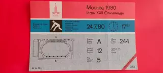 24.07.1980г. - Олимпийский турнир по хоккею на траве. Начало игр в 17.00.