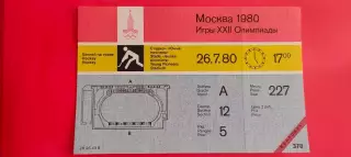 26.07.1980г. - Олимпийский турнир по хоккею на траве. Начало игр в 17.00.