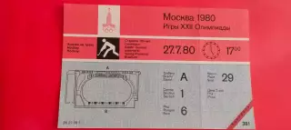27.07.1980г. - Олимпийский турнир по хоккею на траве. Начало игр в 17.00.