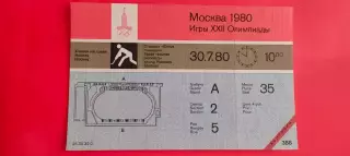 30.07.1980г. - Олимпийский турнир по хоккею на траве. Начало игр в 10.00.
