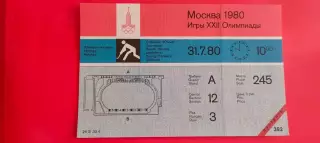 31.07.1980г. - Олимпиада - 1980. Москва. Хоккей на траве. Начало игр в 10.00.