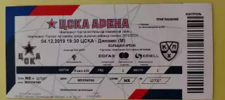 04.12.2019г. - ЦСКА - Динамо (Москва).