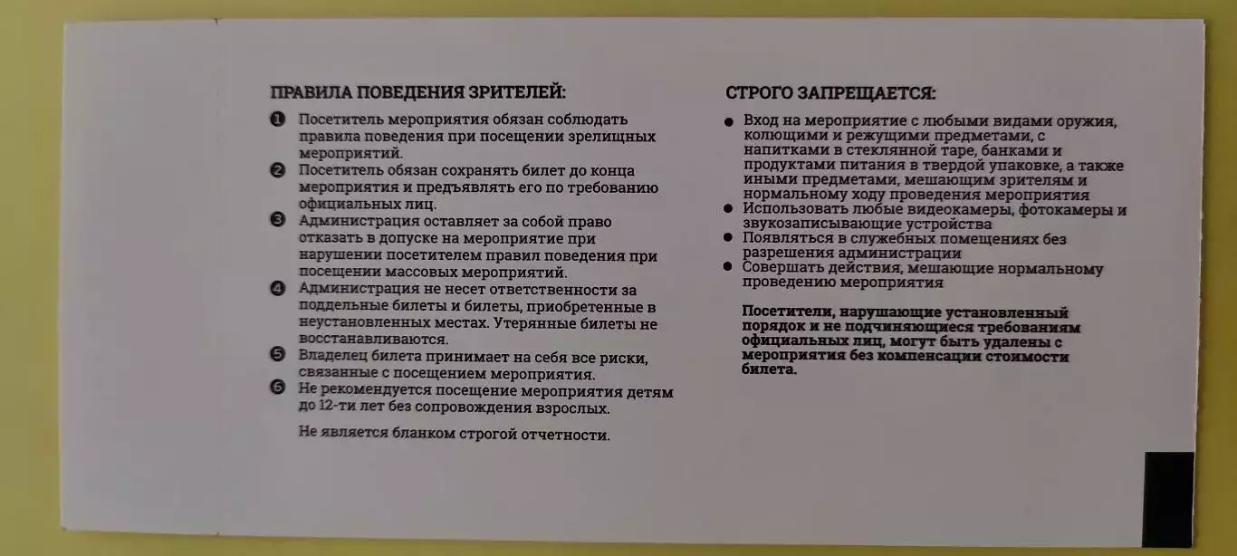 12.12.2019г. - Швеция - Россия. Кубок Первого канала 2019 года 1