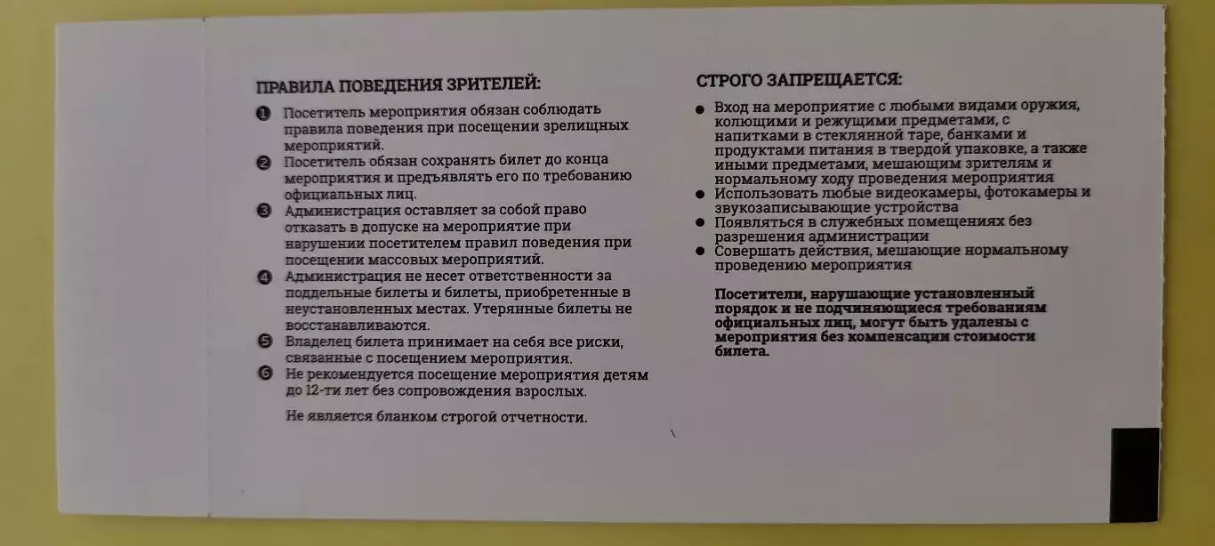 14.12.2019г. - Финляндия - Швеция. Кубок Первого канала 2019 года. 1