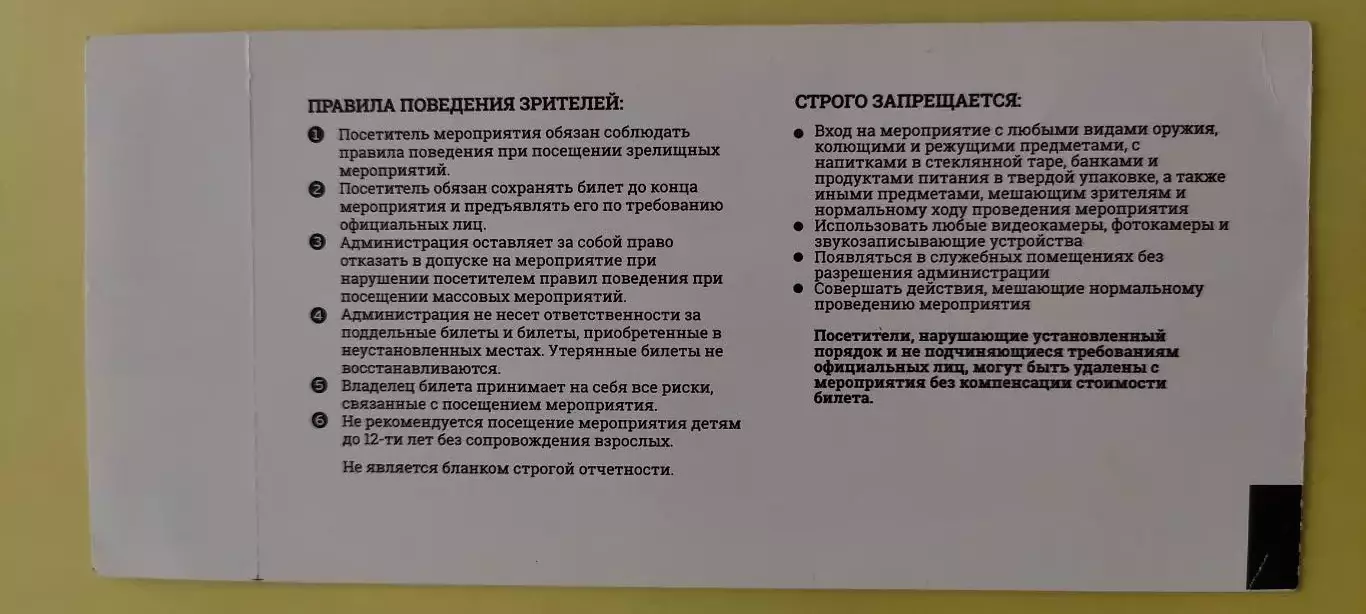 14.12.2019г. - Россия - Чехия. Кубок Первого канала 2019 года. 1