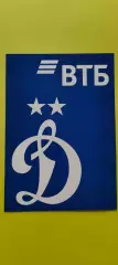Рекламный купон Банка ВТБ (ПАО) - Динамо (Москва).