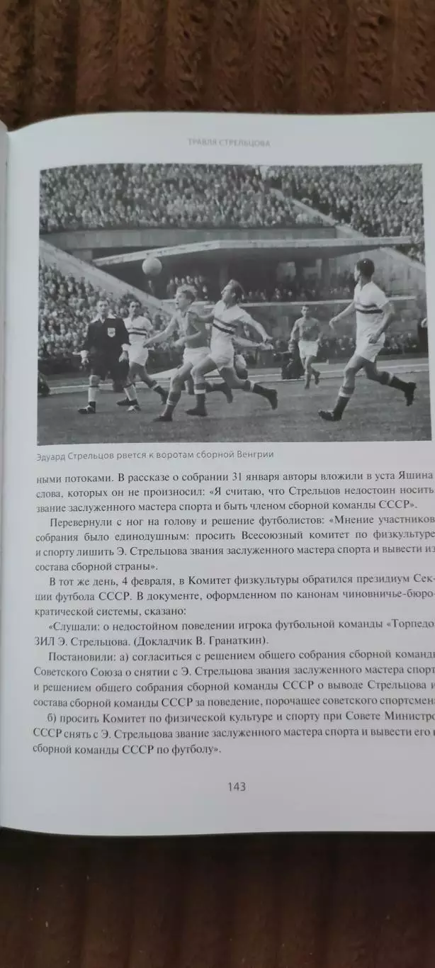 Михаил Щеглов - Тренер чемпионов Гавриил Качалин. Серия Легенды и Судьбы (*) 3