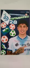 #28 - Максимилиано Гутьеррес - Динамо (Москва). Сезон 2026 / 2027 годов.