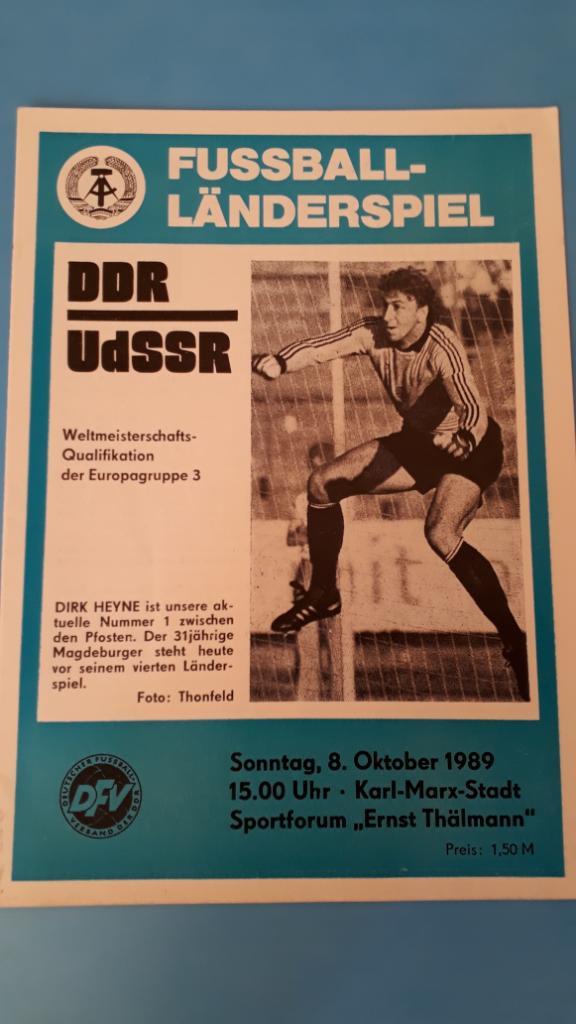 ГДР - СССР - 08.10.1989