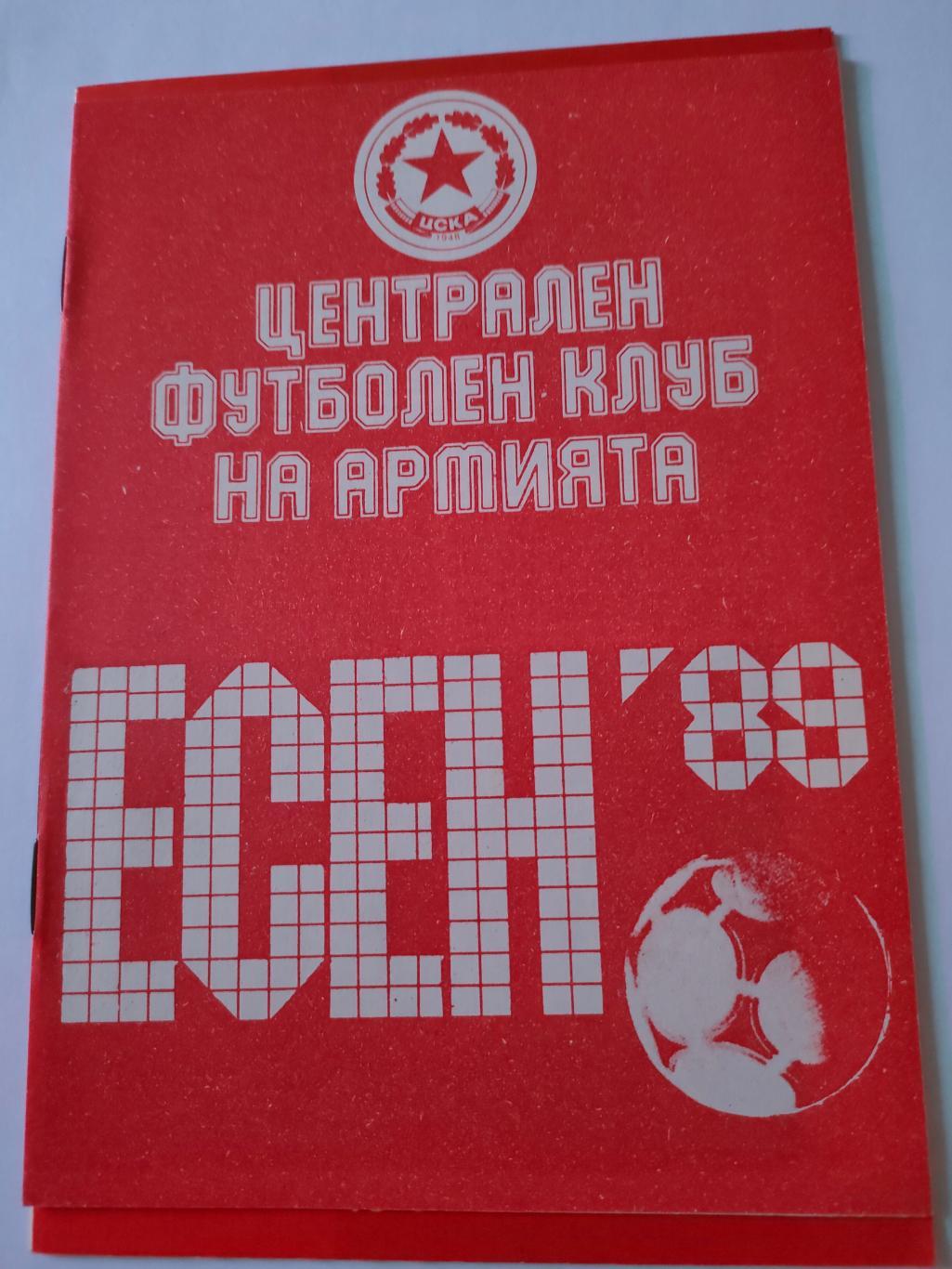 1989 - ЦСКА Септервийско знаме (Болгария). Программа сезона