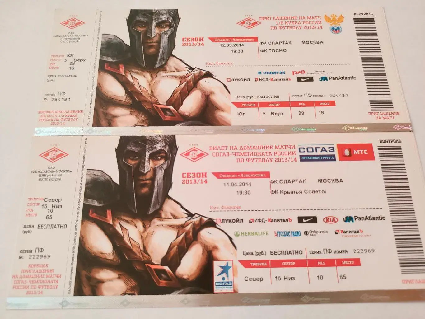 12.03.2014 - Спартак (Москва) - Тосно (Ленинградская область)