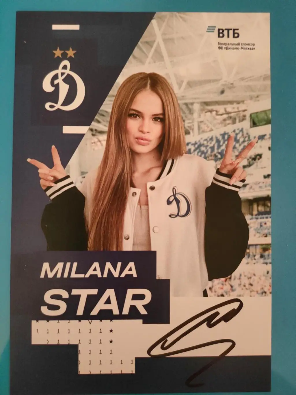 MILANA STAR - Динамо Москва (болельщица)