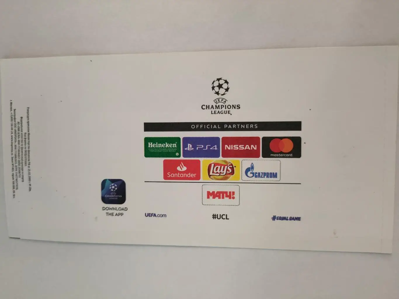 02.10.2018г. ЦСКА - Реал (Мадрид). Лига Чемпионов. 1