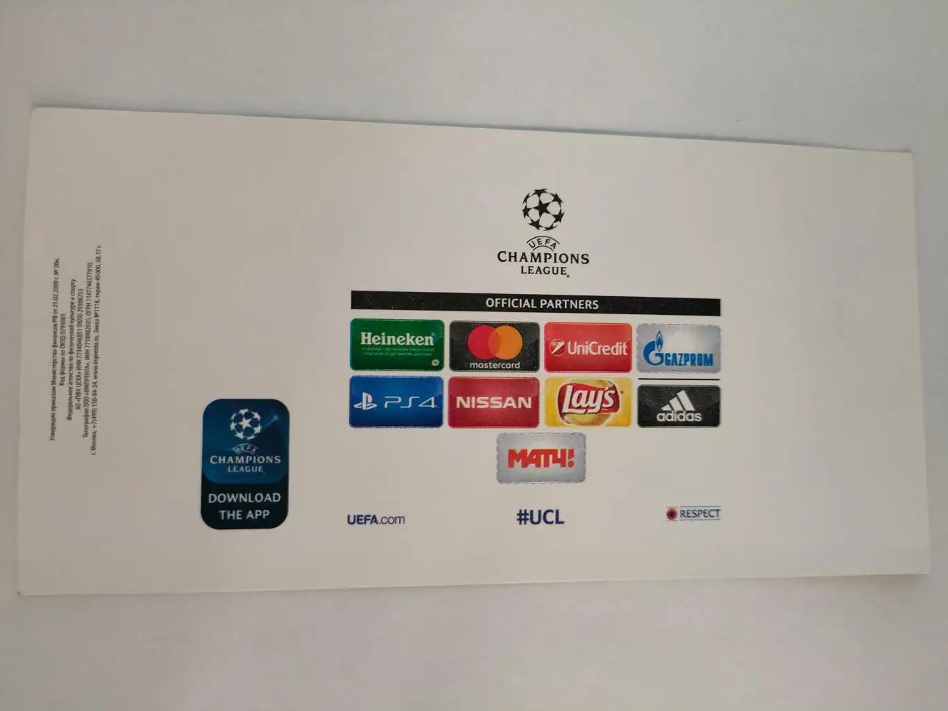 18.10.2017г. ЦСКА - Базель (Швейцария). Лига Чемпионов. 1