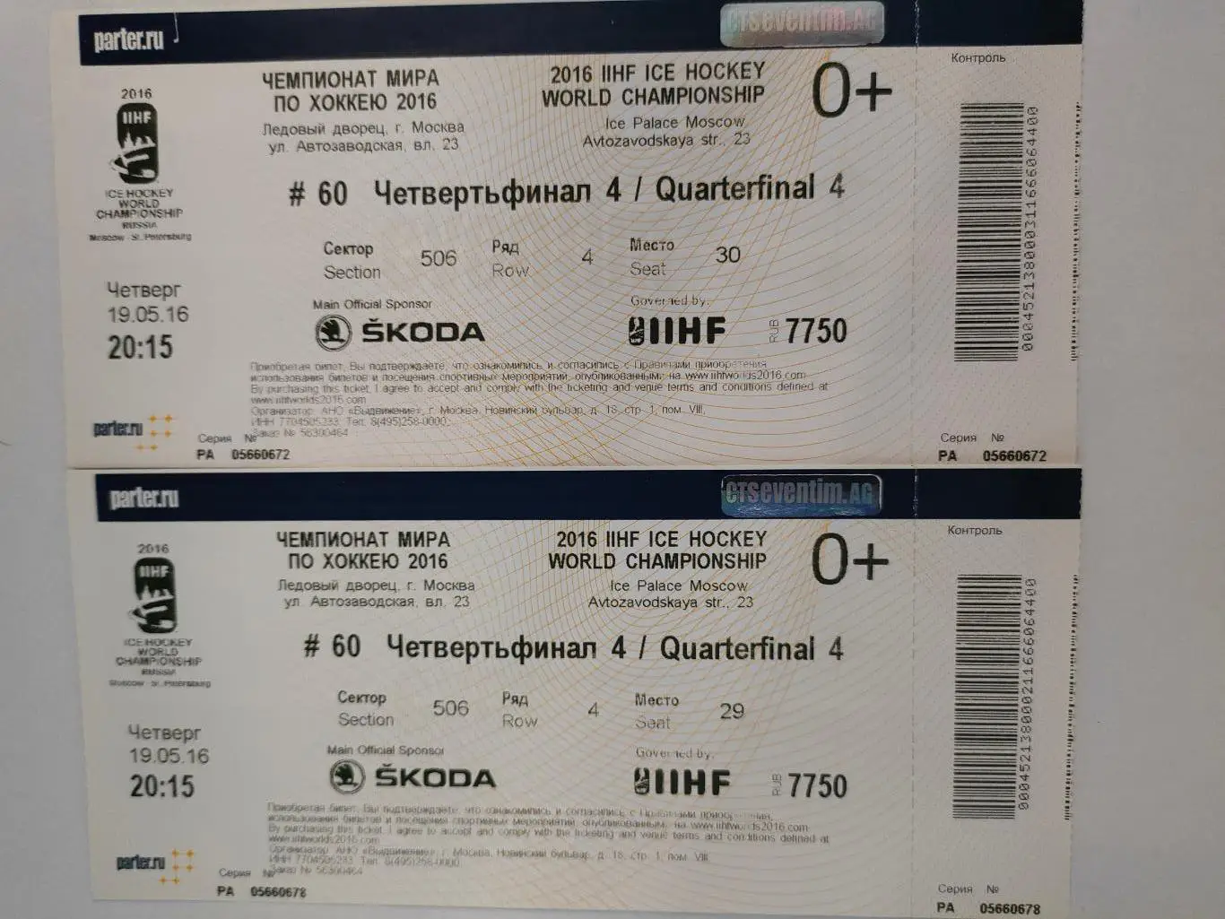 19.05.2016. Германия - Россия. Чемпионат мира по хоккею.