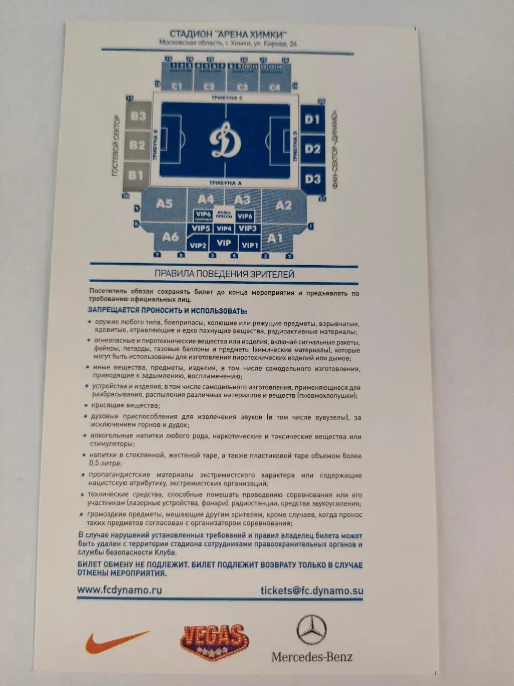 23.11.2014г. - Динамо (Москва) vs Терек (Грозный). Сезон 2014/2015. 1