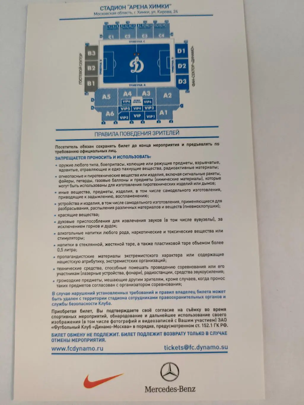 30.11.2015г. - Динамо (Москва) vs Локомотив (Москва). Сезон 2015 / 2016. 1