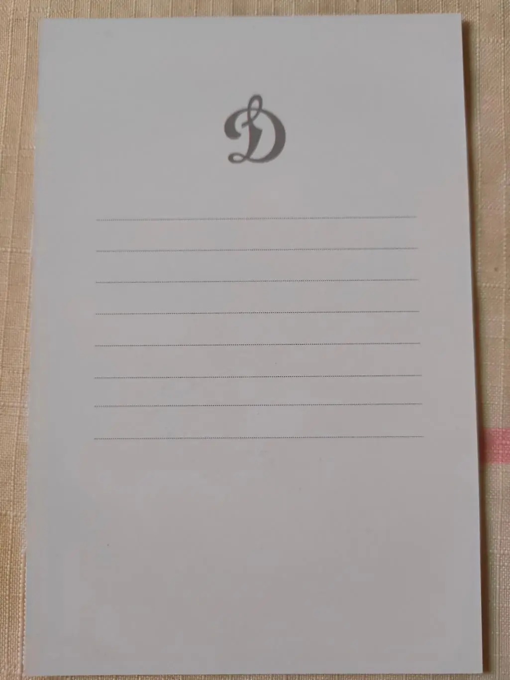 Дмитрий Рябыкин. Динамо (Москва). 1