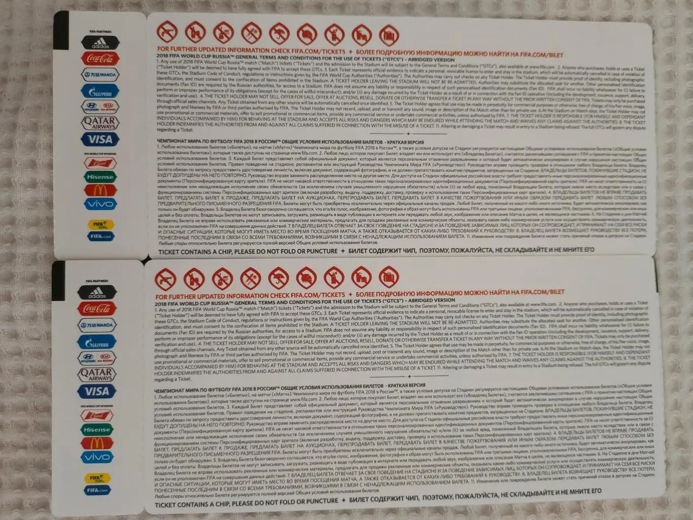 20.06.2018 - Португалия - Морокко. Москва. Чемпионат мира в России. 1