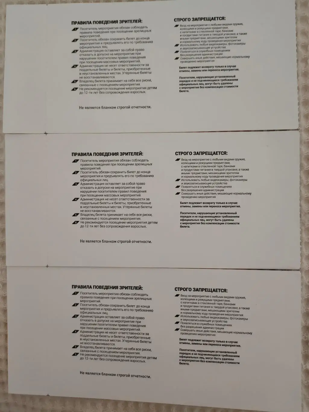 04.12.2019 - ЦСКА - Динамо (Москва) 1