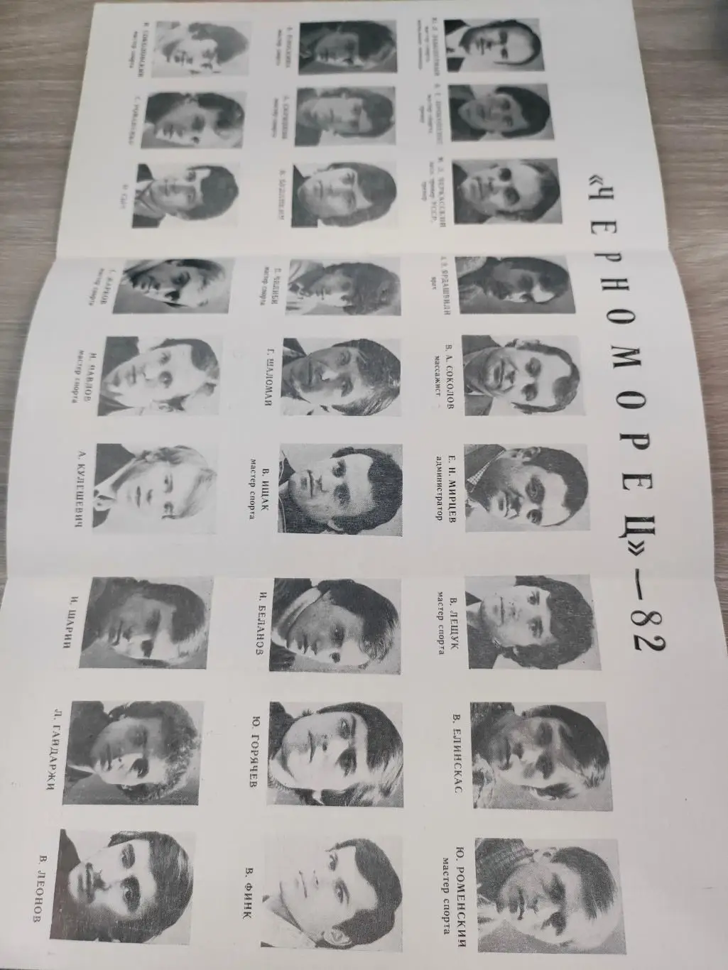 26 и 29.03.1982г. - Черноморец (Одесса) vs Арарат и Динамо (Тбилиси) 1