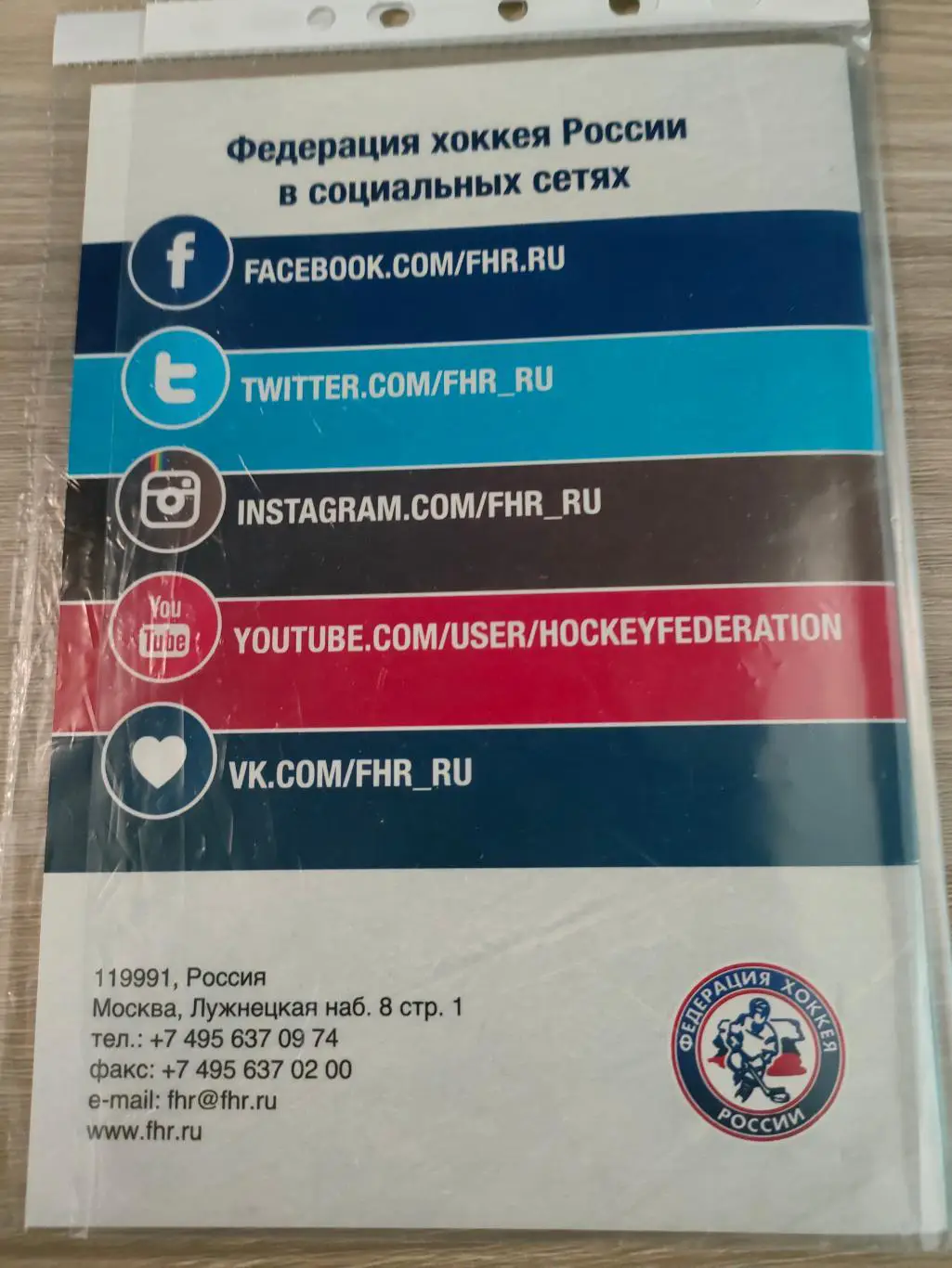 18-21 декабря 2014 год- Кубок Первого канала (Приз Известий). 1