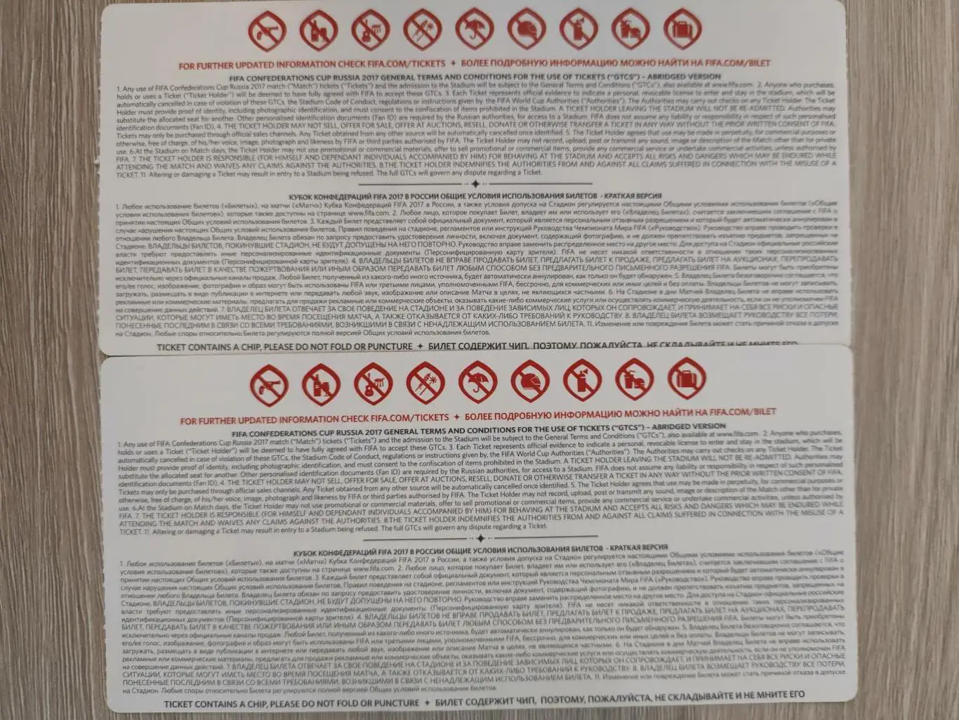 22 июня 2017 года- Кубок Конфедераций. Германия - Чили. 1