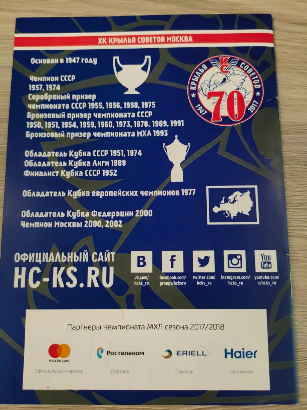 16, 17, 20 и 21.01.2018 года - Крылья Советов vs Красная Армия и Динамо 1