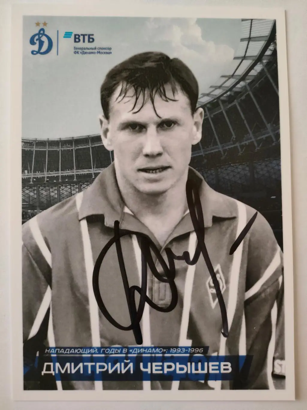 22.11.2019 - Дмитрий Черышев - Динамо (Москва)