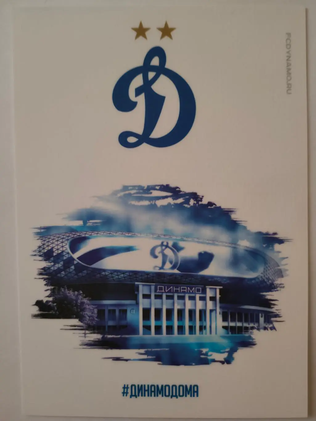 22.11.2019 - Дмитрий Черышев - Динамо (Москва) 1