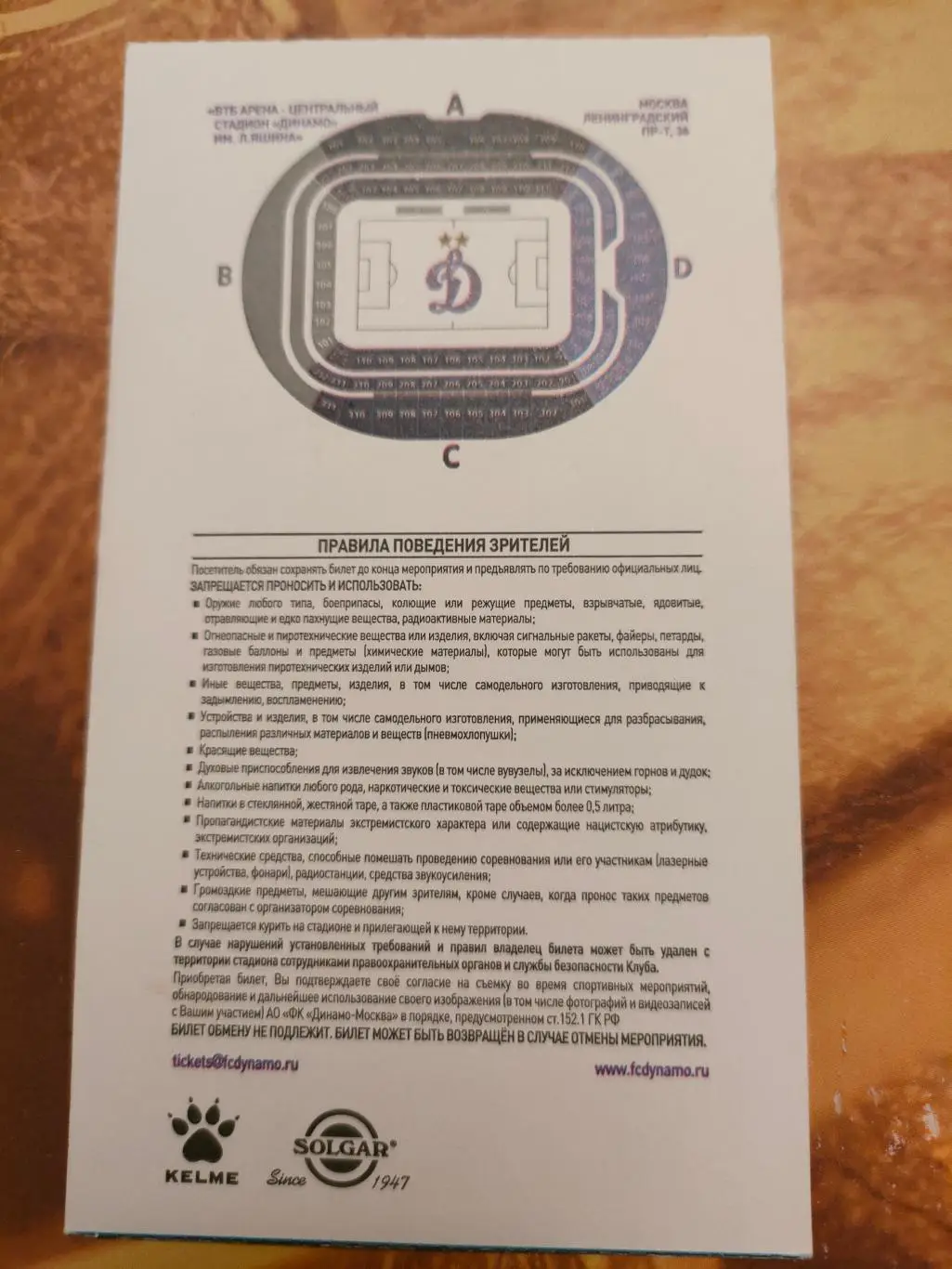 19.08.2019 - Динамо (Москва) - Зенит (Санкт-Петербург) 1