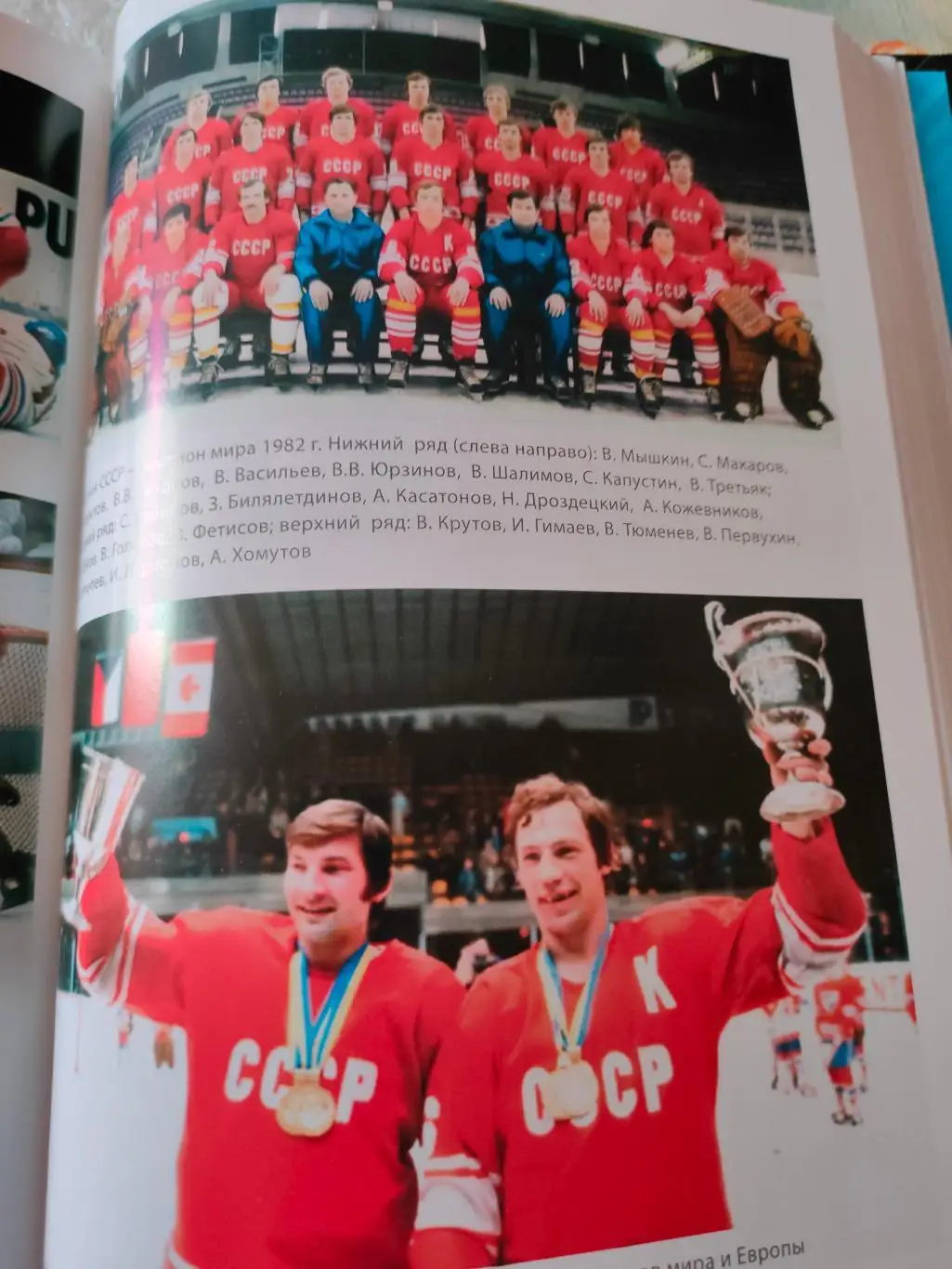 Михаил Щеглов - Рыцарь хоккея ВАЛЕРИЙ ВАСИЛЬЕВ. Серия - Легенды и Судьбы. 2