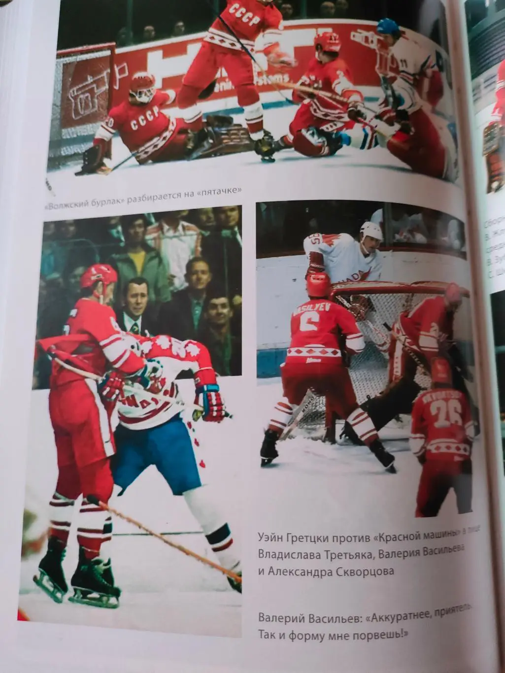 Михаил Щеглов - Рыцарь хоккея ВАЛЕРИЙ ВАСИЛЬЕВ. Серия - Легенды и Судьбы. 3